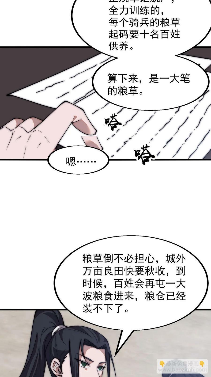 第六百零七话：肥豹合璧21