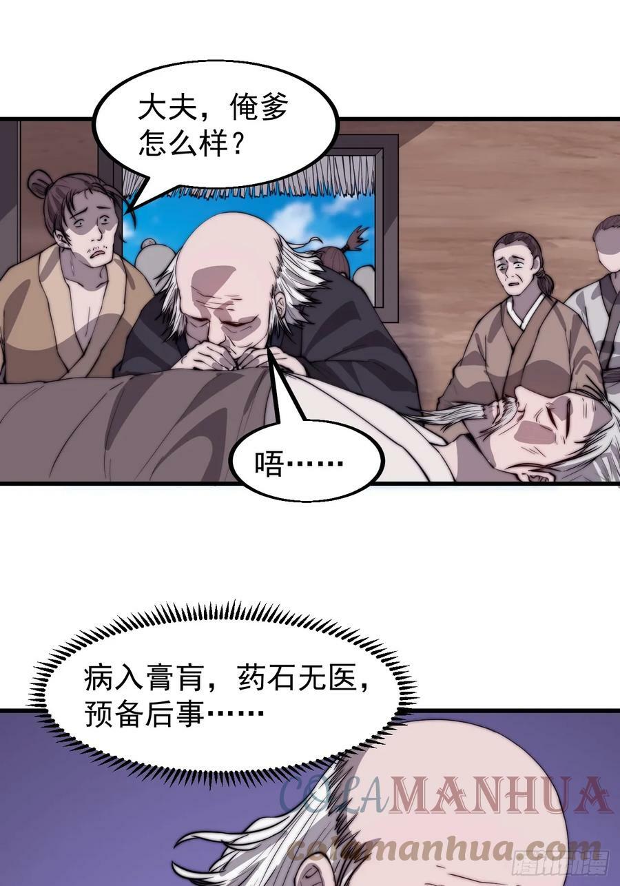 第五百二十五话：重回故居4
