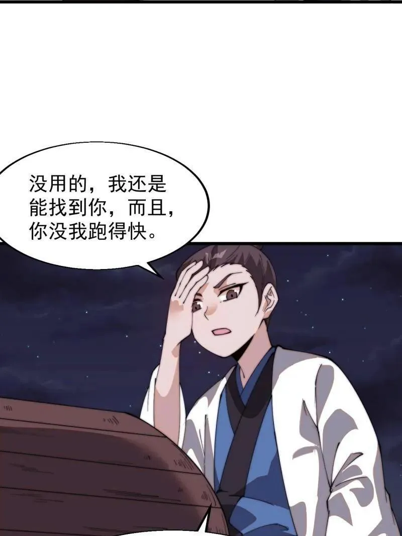 第822话 ：追寻何物28