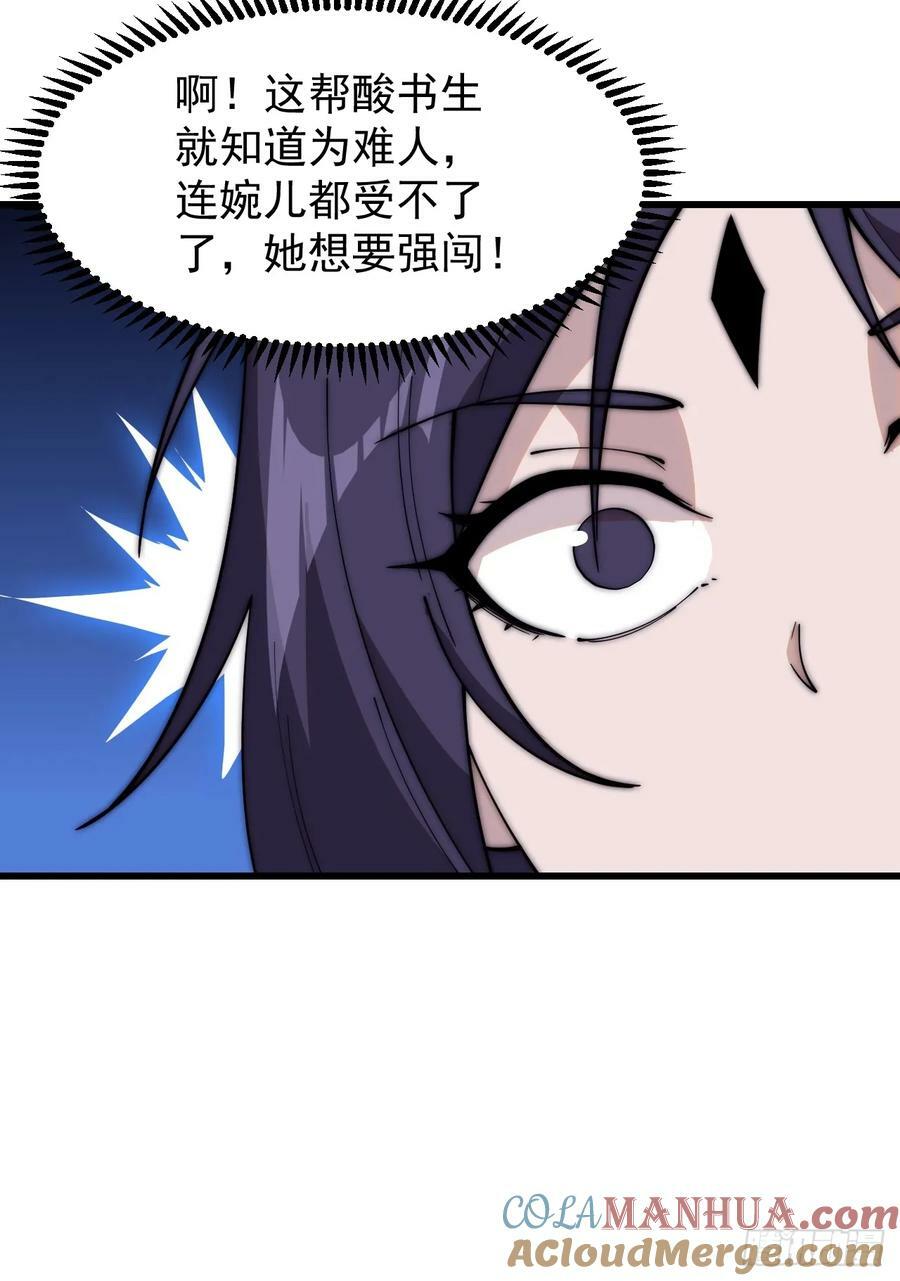 第五百四十九话：射艺40
