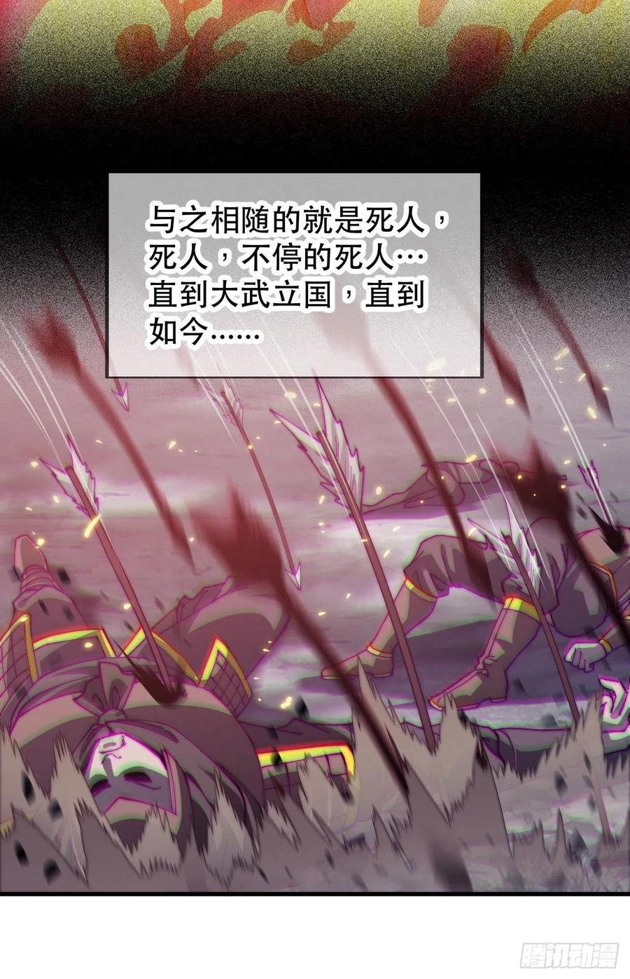 第二十六话：帝国前史19