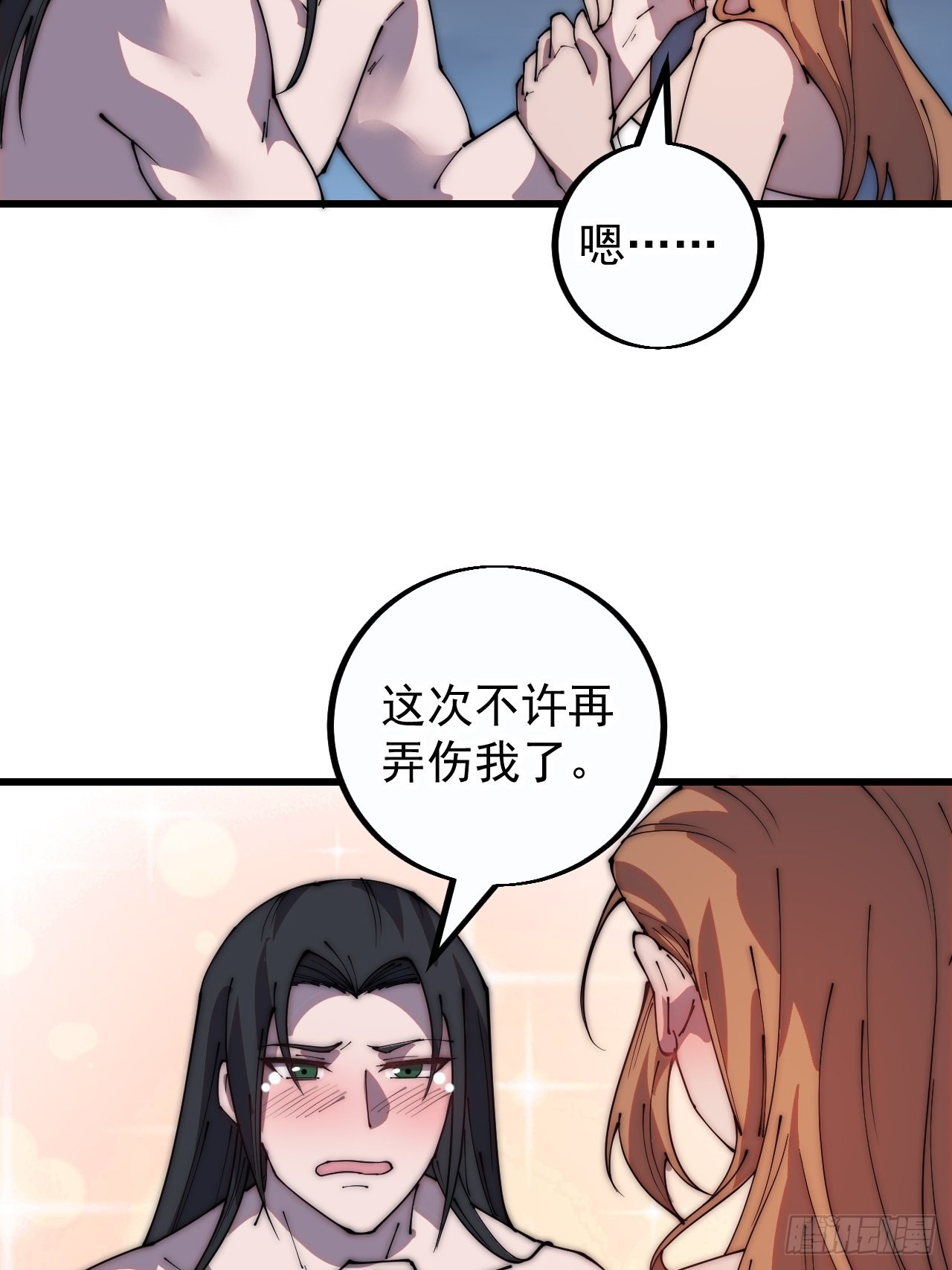 第四百零四话：压寨夫人任务完成23