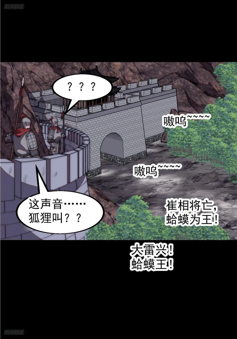 第六百五十二话：情报3