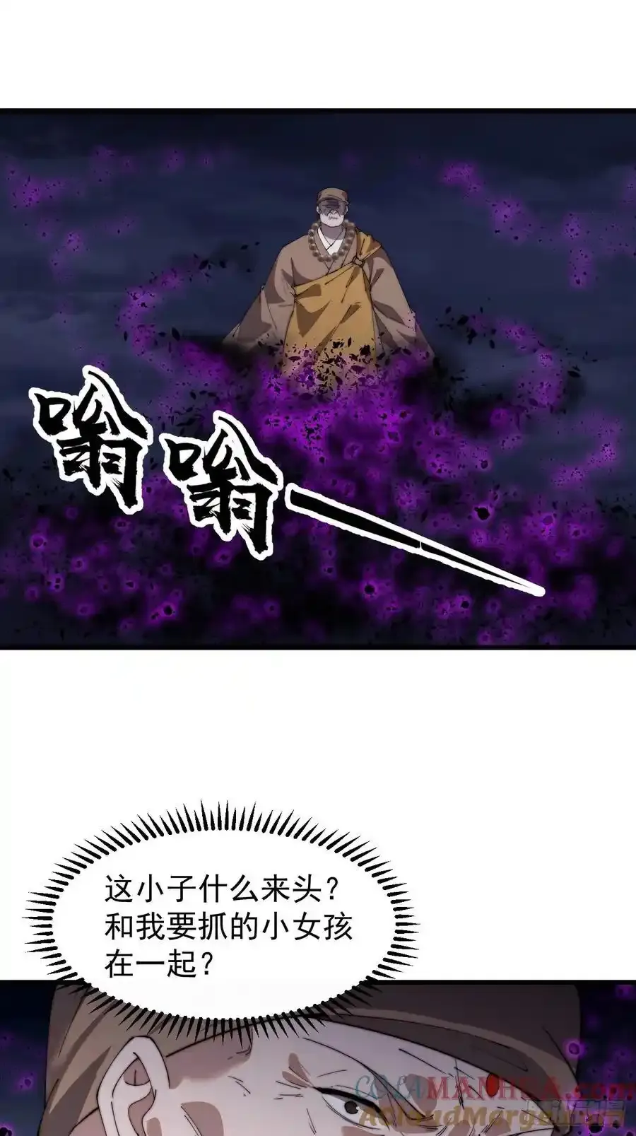 第七百四十六话：挑衅12