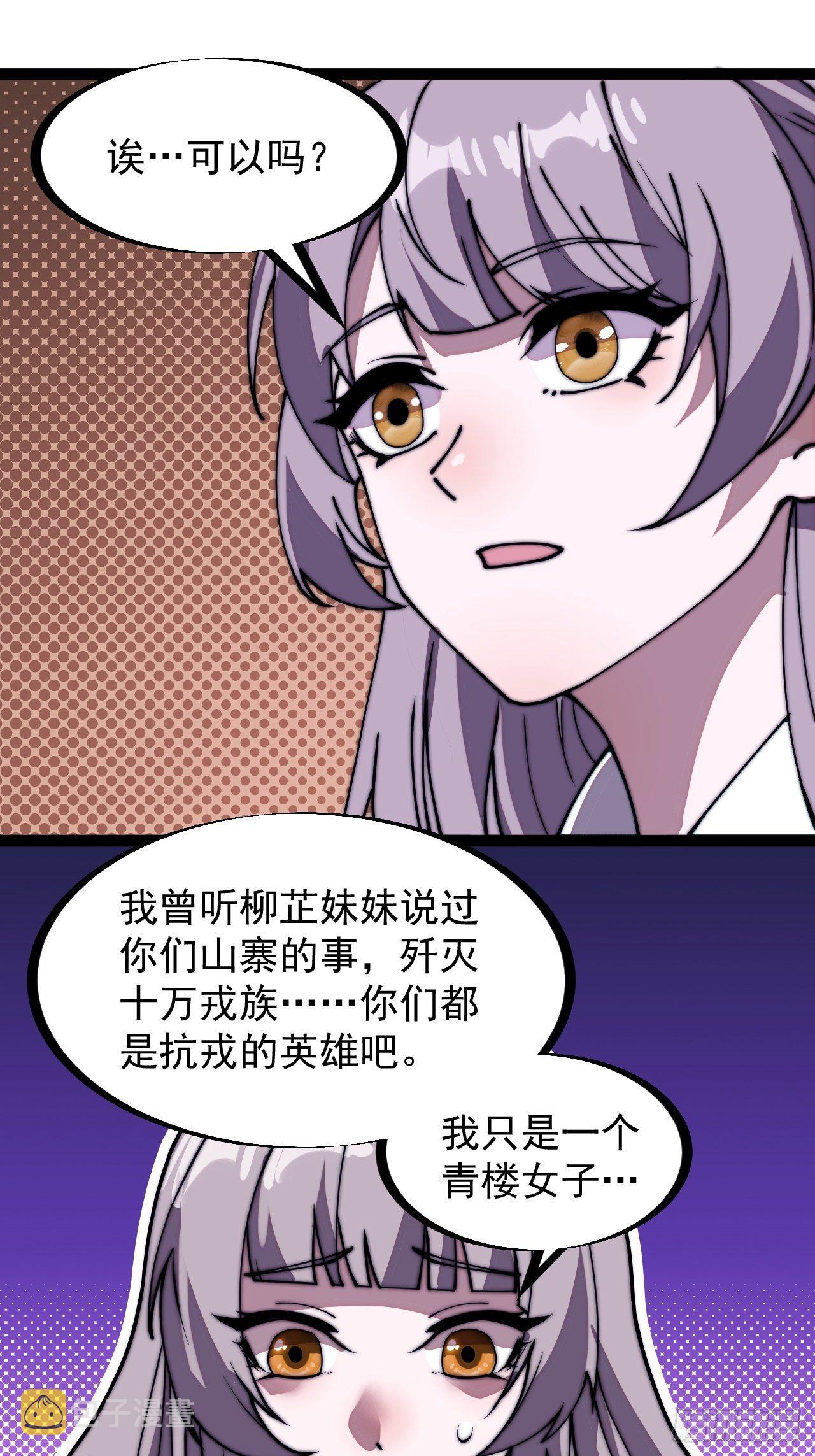 第二百二十六话：一支桃与蛤蟆寨20