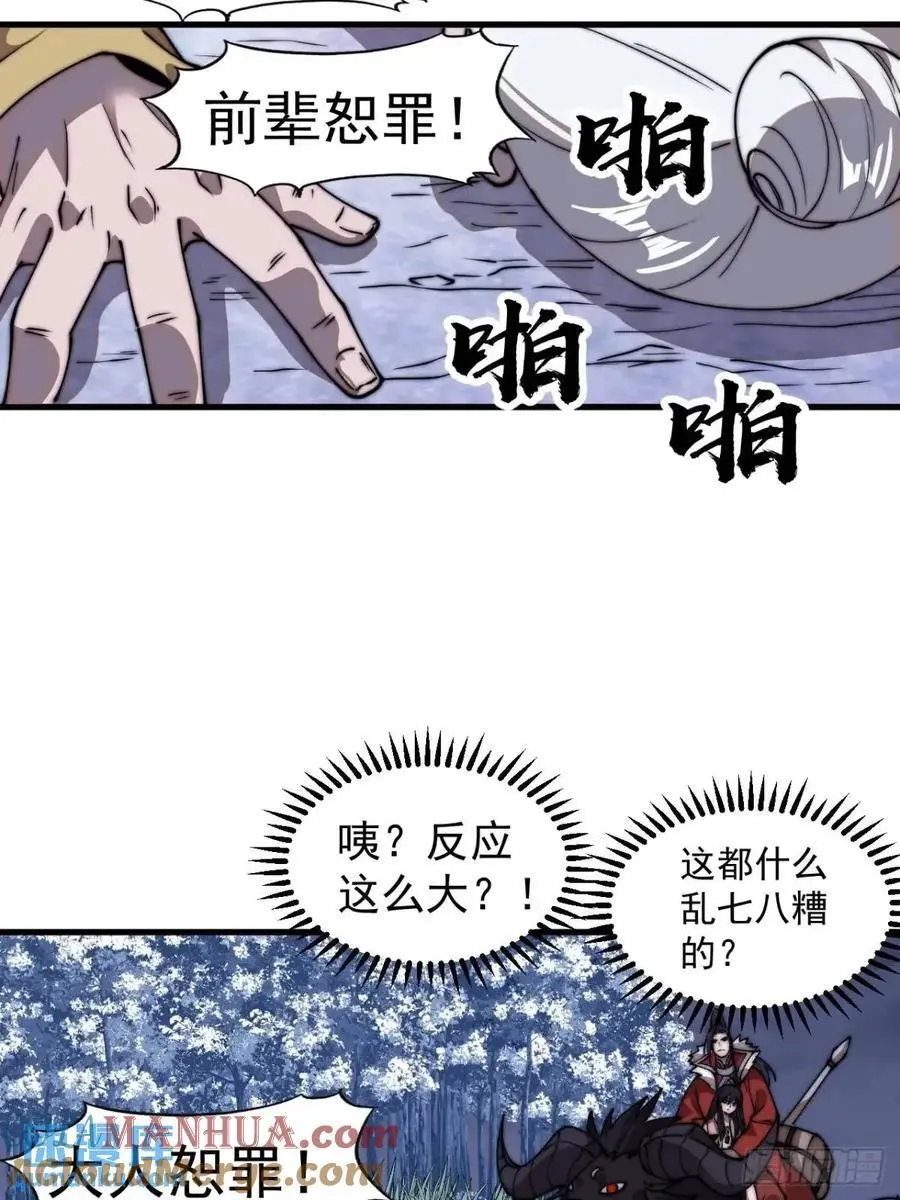 第七百零八话：九品芝麻官21