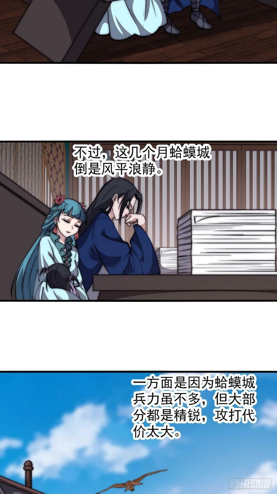 第五百九十八话：一团乱麻23