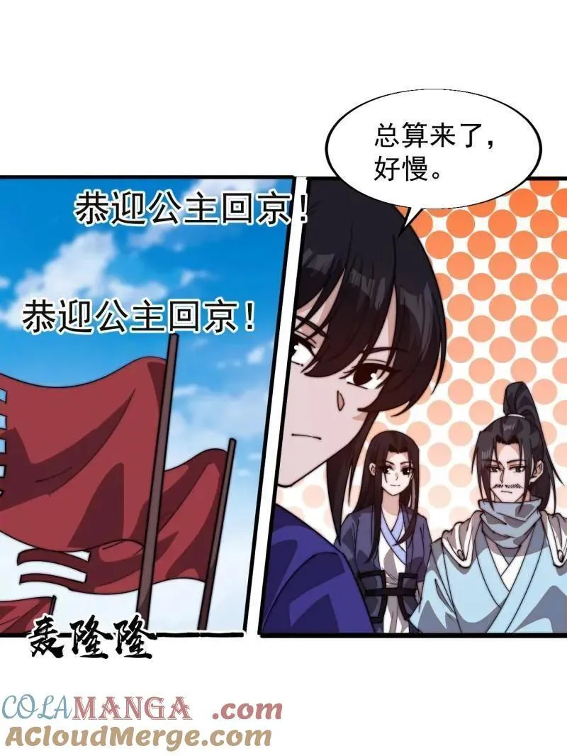 第832话 ：你我不寂寞51