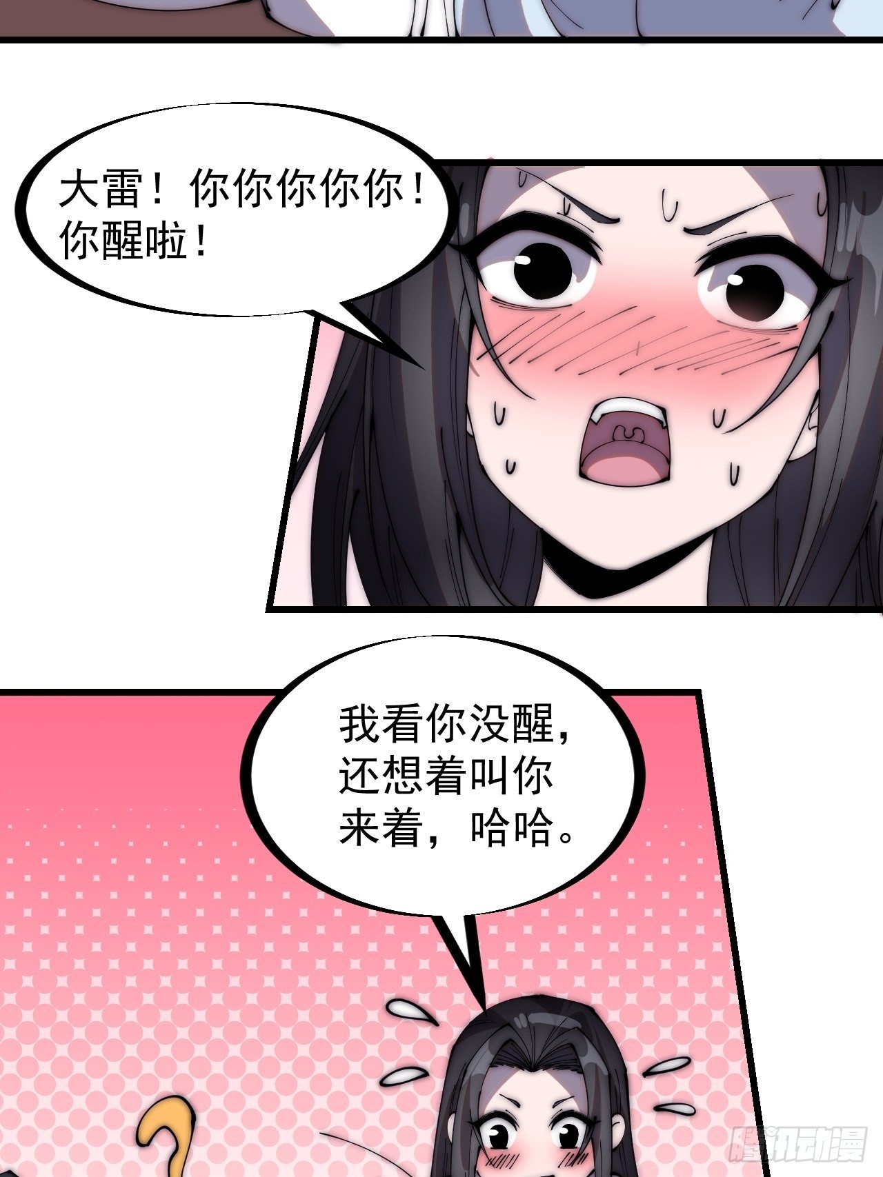第二百五十九话：系统代练31