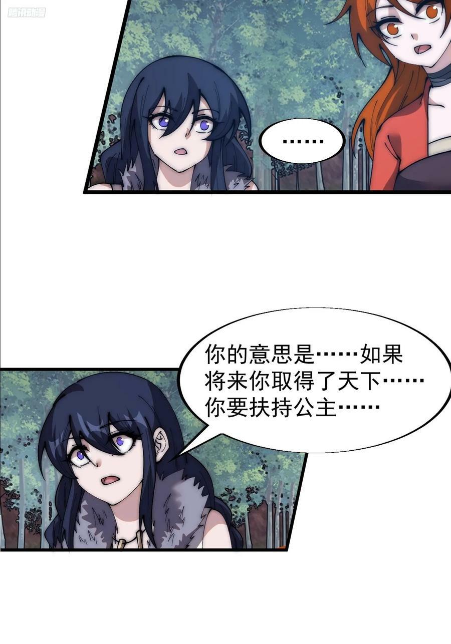 第五百九十话：今晚月色真美9