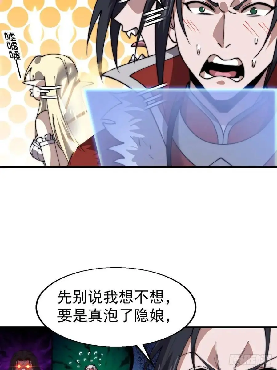 第七百三十话：听月杀心19
