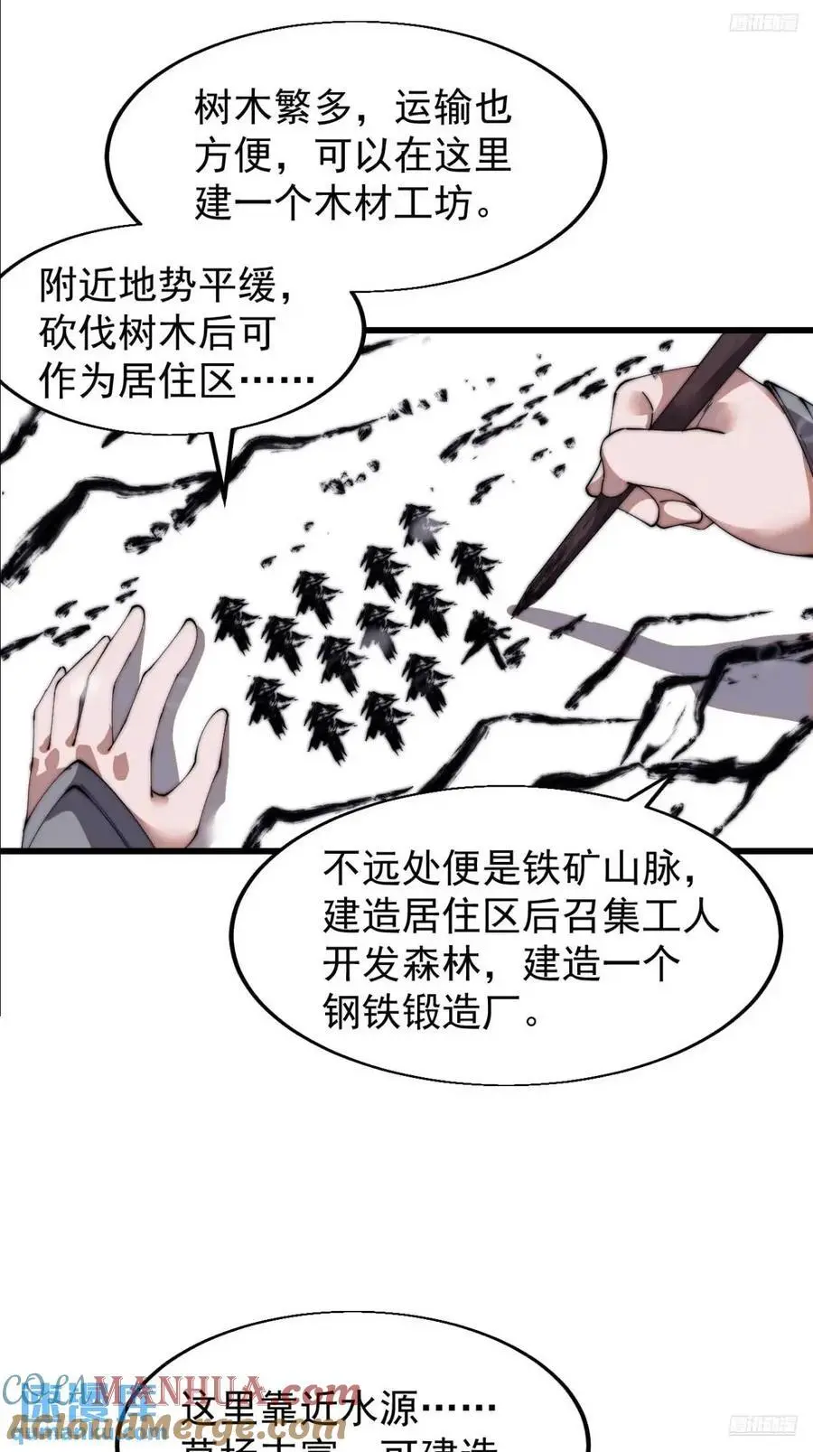第六百九十七话：交谈8