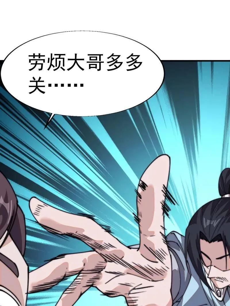 第826话 ：春风拂面79