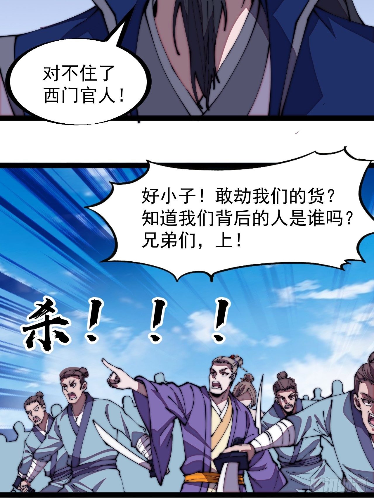 第二百七十话：混沌还是板刀面17