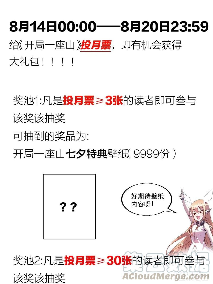 第一百话：相聚风雨亭39