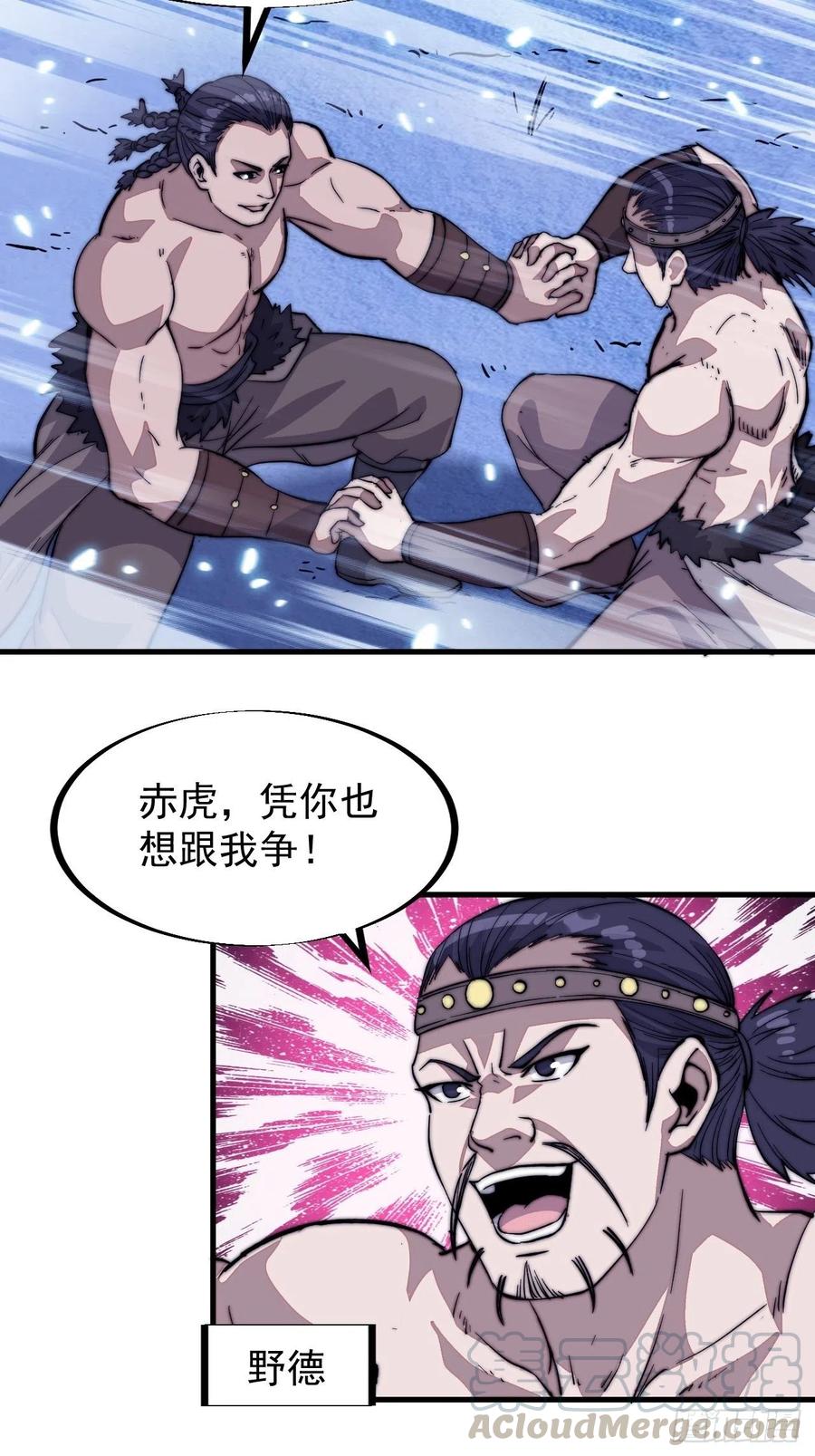 第六十九话：寒地苍狼18