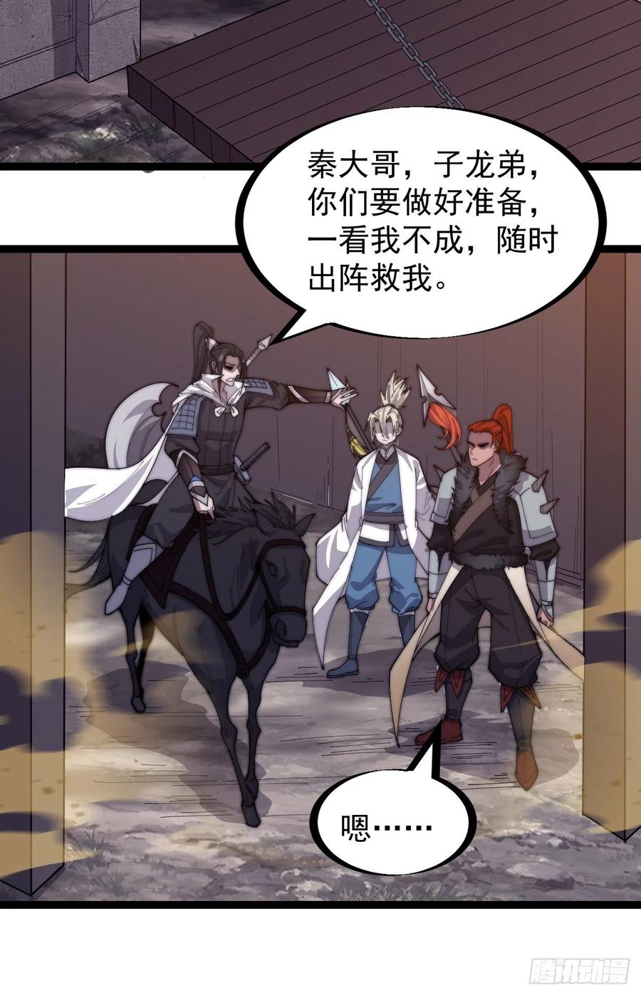 第一百四十三话：姓林的19
