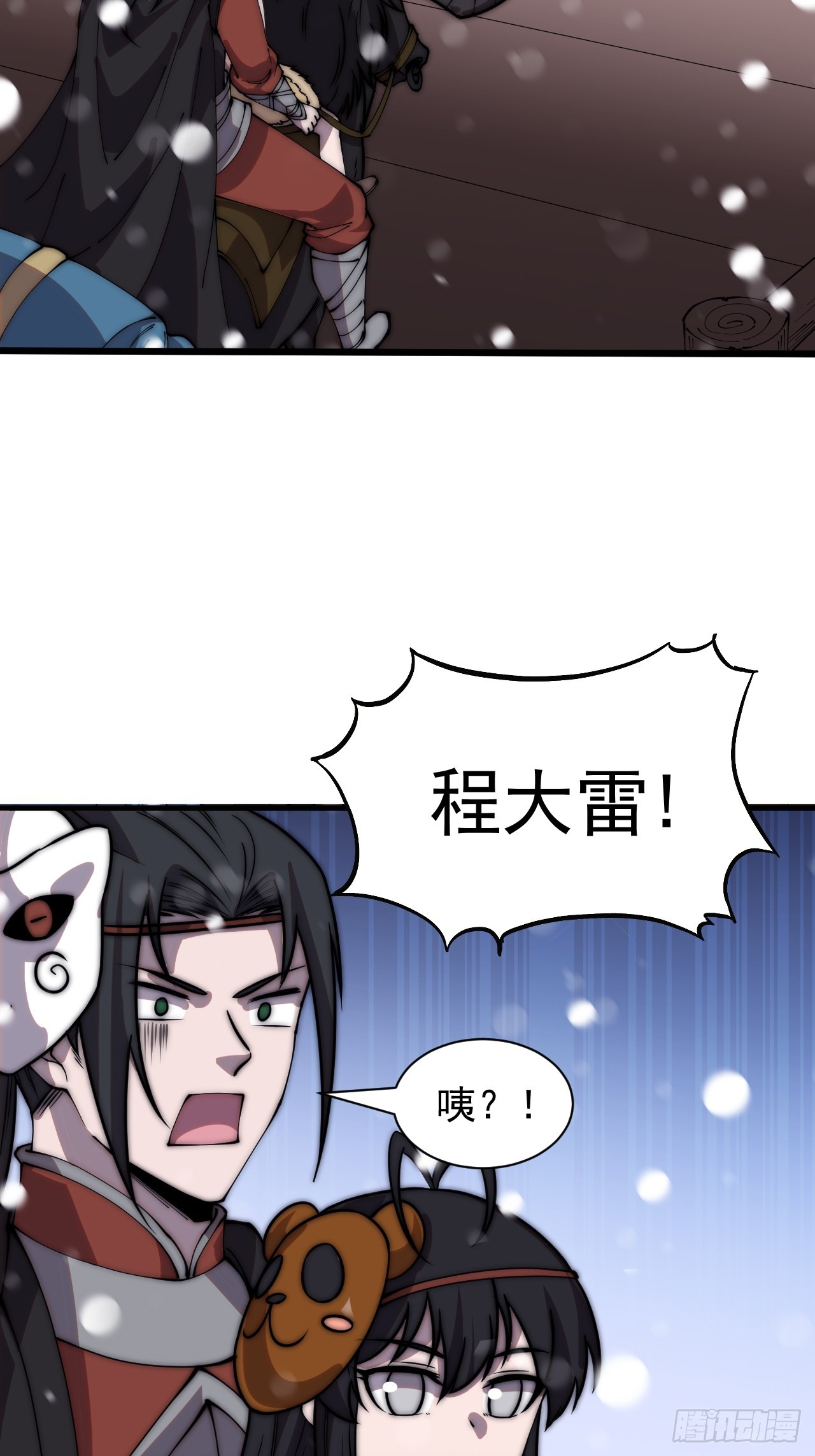 第四百四十四话：熟人7