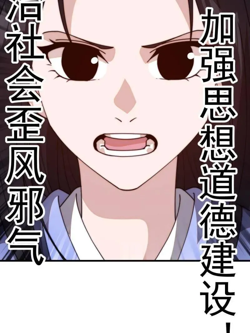 第826话 ：春风拂面17