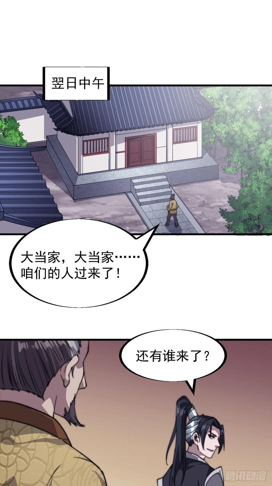 第三十七话：苏樱的心事17