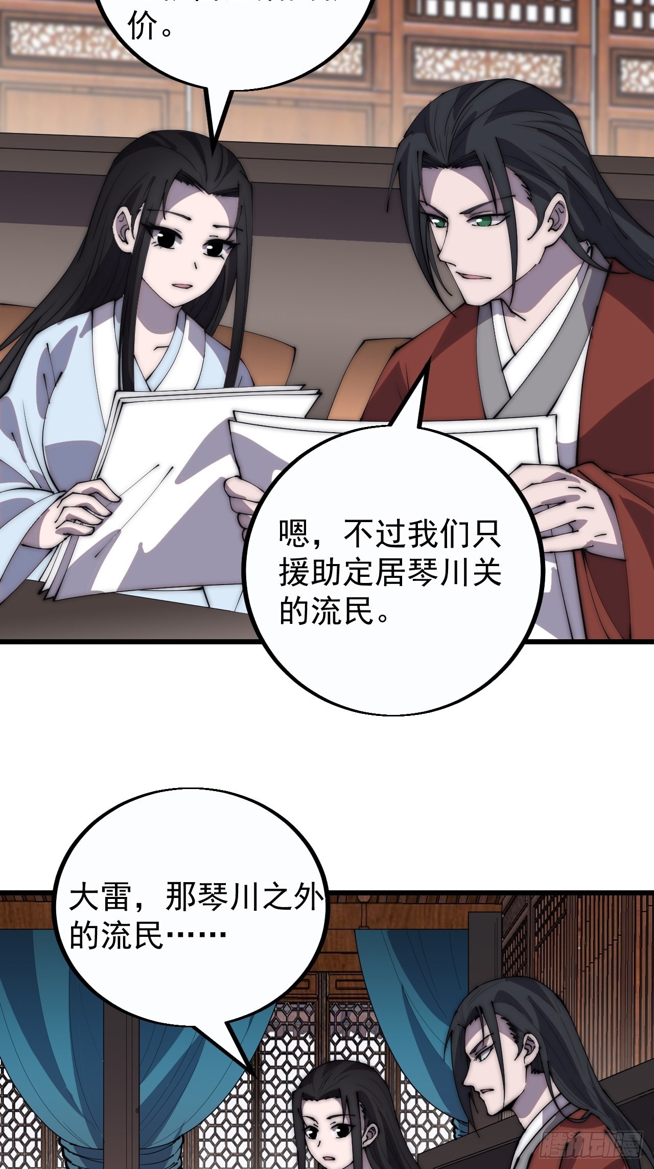 第三百八十四话：春荒5