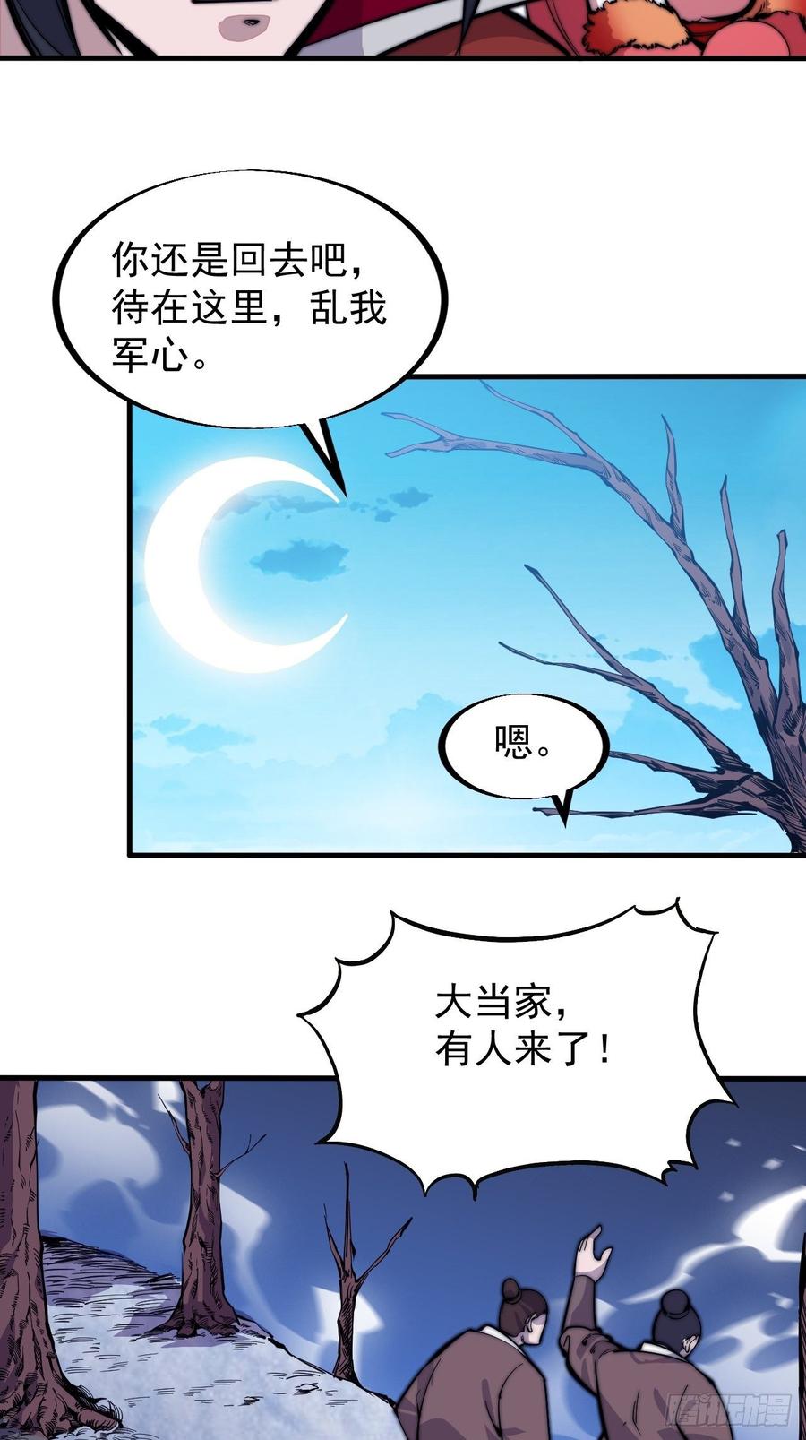 第九十六话：天快亮了32
