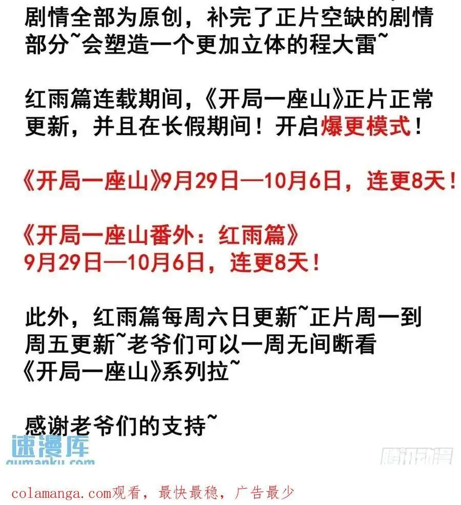 第六百八十二话：误会59