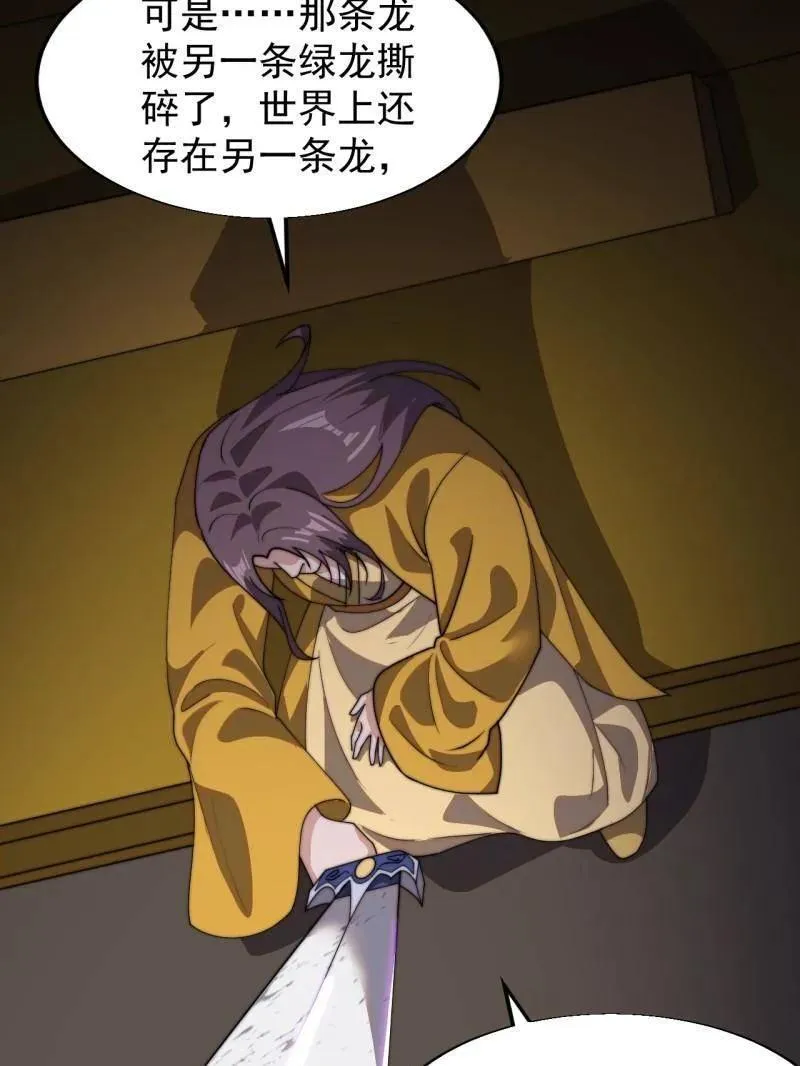 第844话 ：动摇20