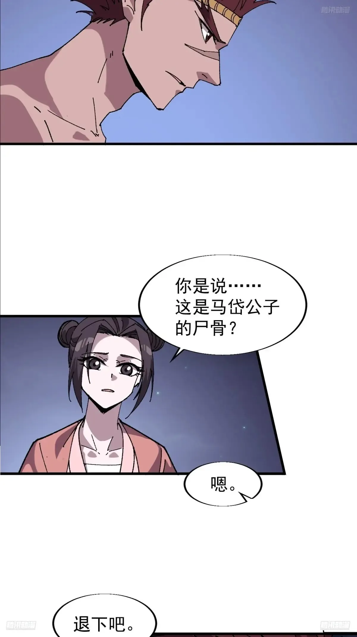 第七百九十二话：新装备6