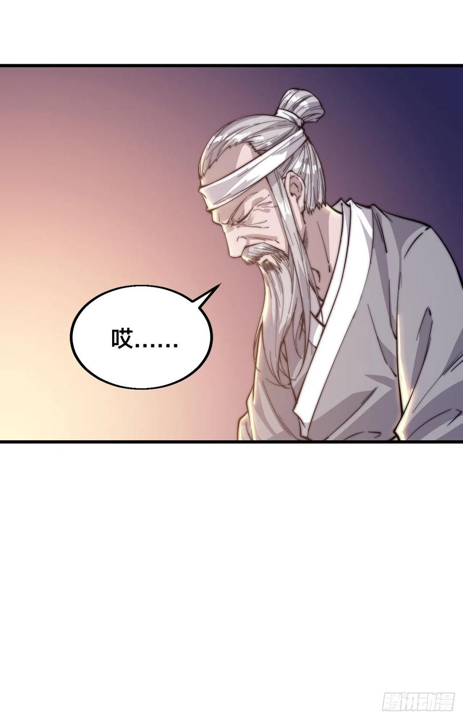 第四十二话：讨吃不如摔碗37