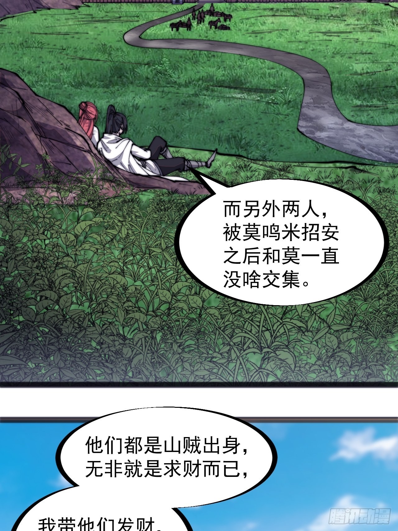 第三百二十九话：商路开启！16