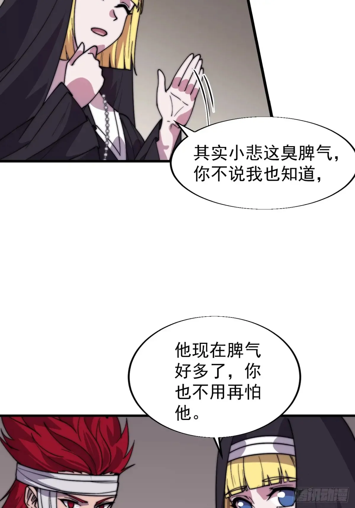 第七百七十四话：逃25