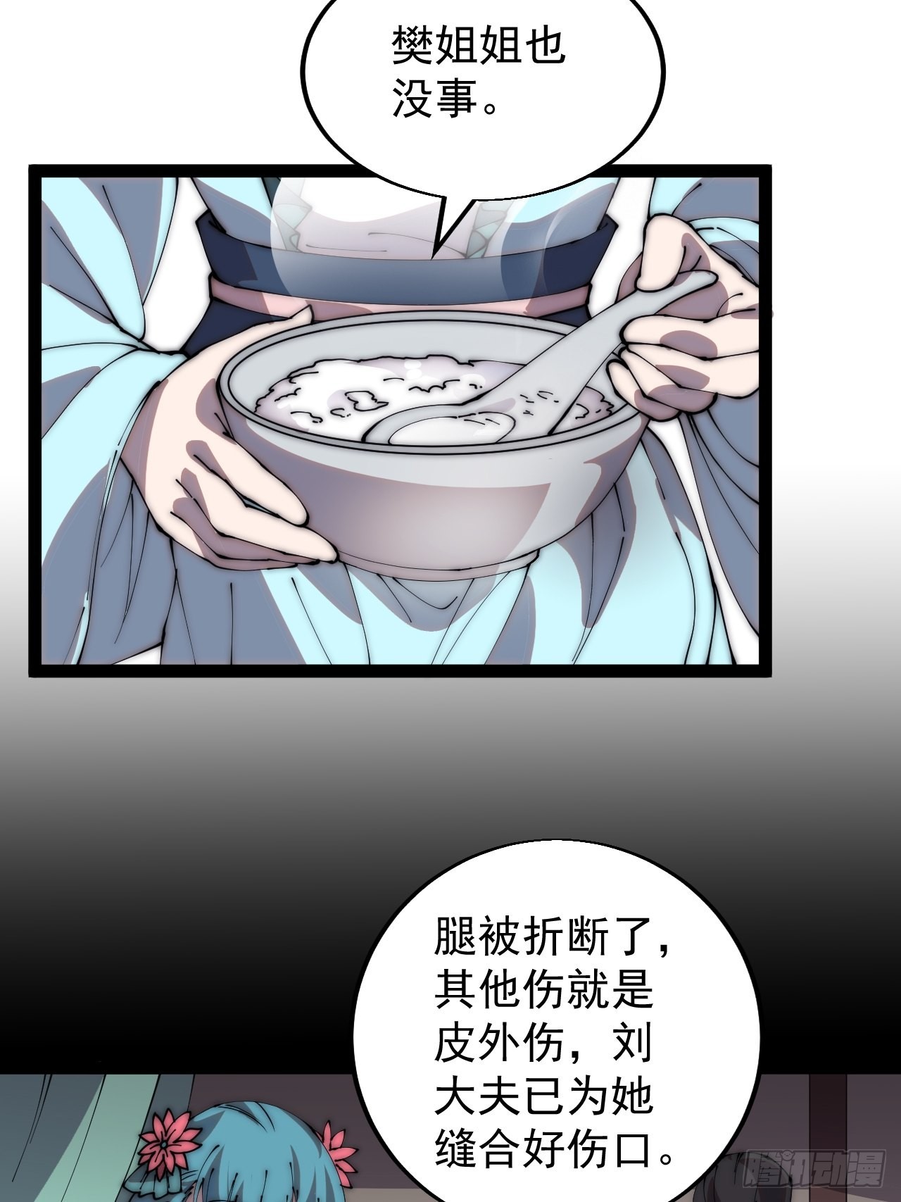第三百九十六话：崔家之子16