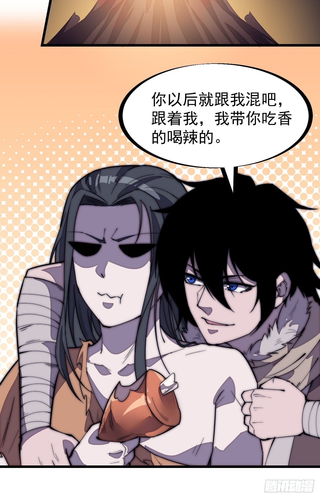 第二百零八话：你以后就跟我混吧37