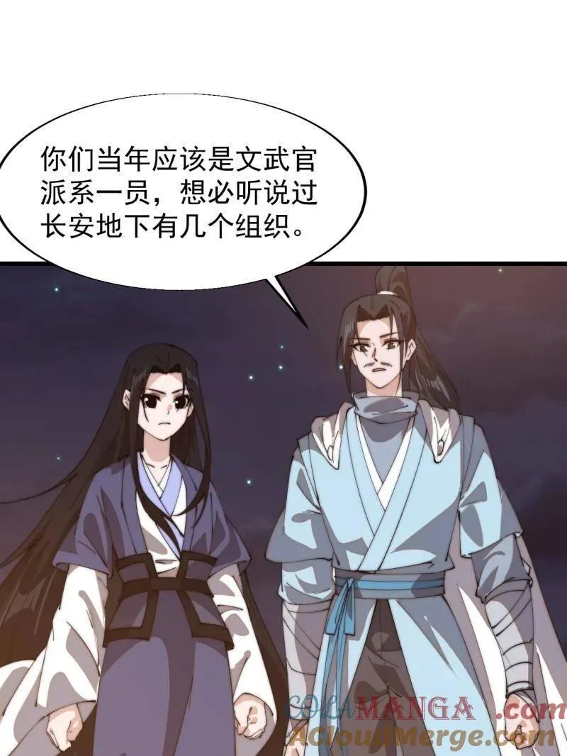 第825话 ：铺路18
