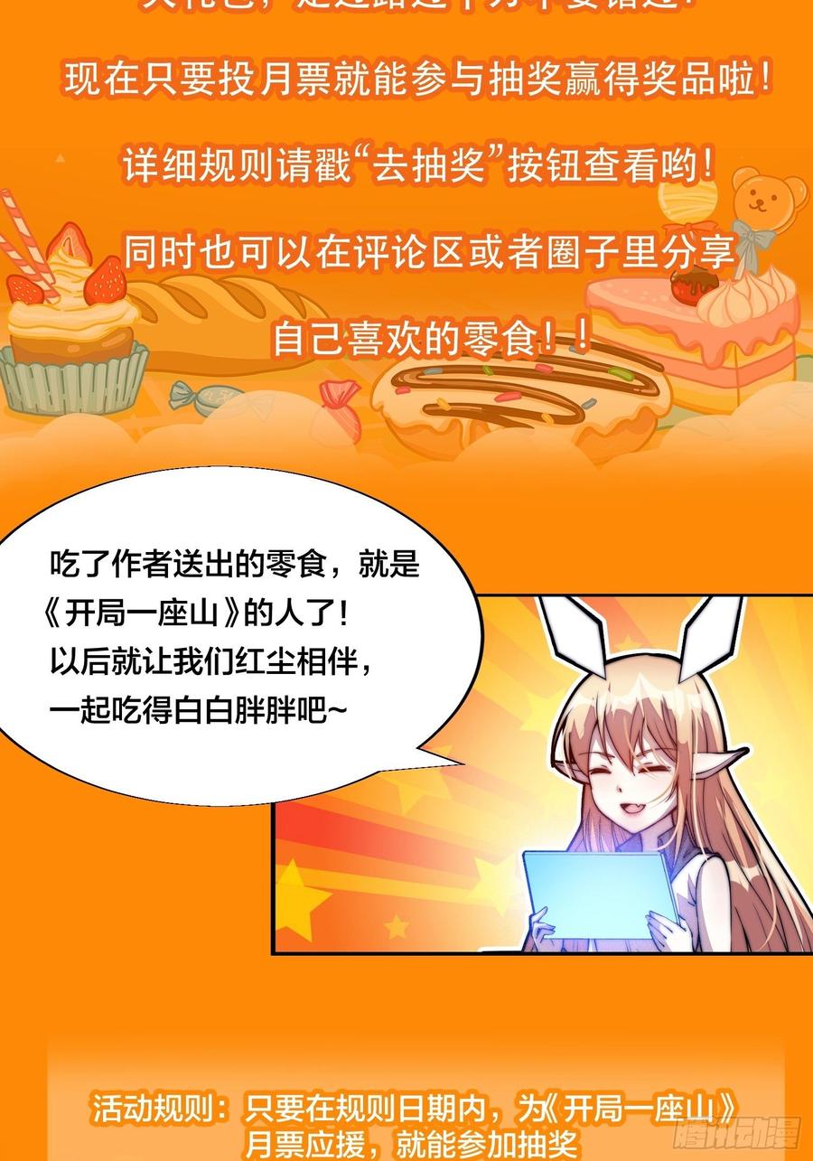 第七十二话：且看满城红袖招43