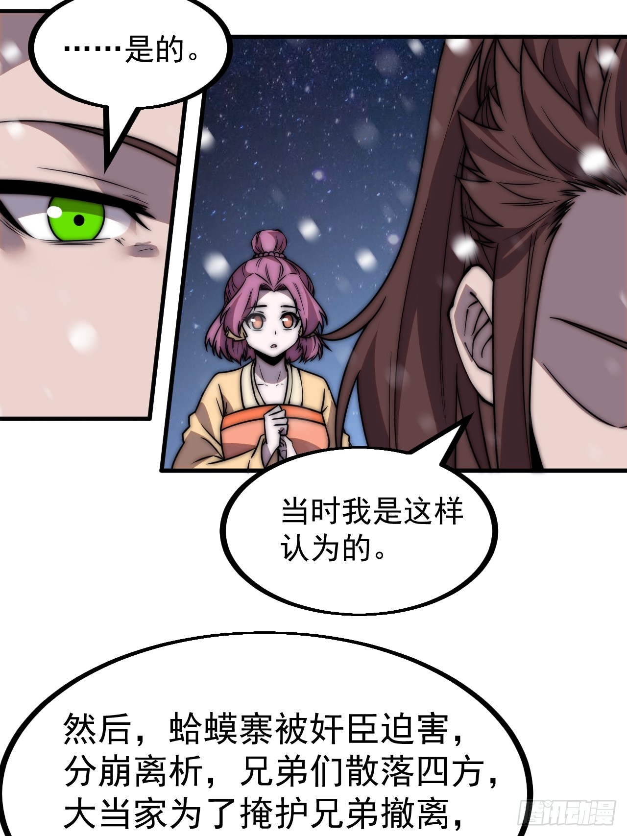 第四百五十一话：少羽的决心18