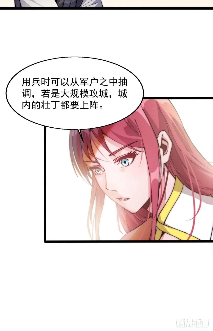 第八话：帝国黑虎25