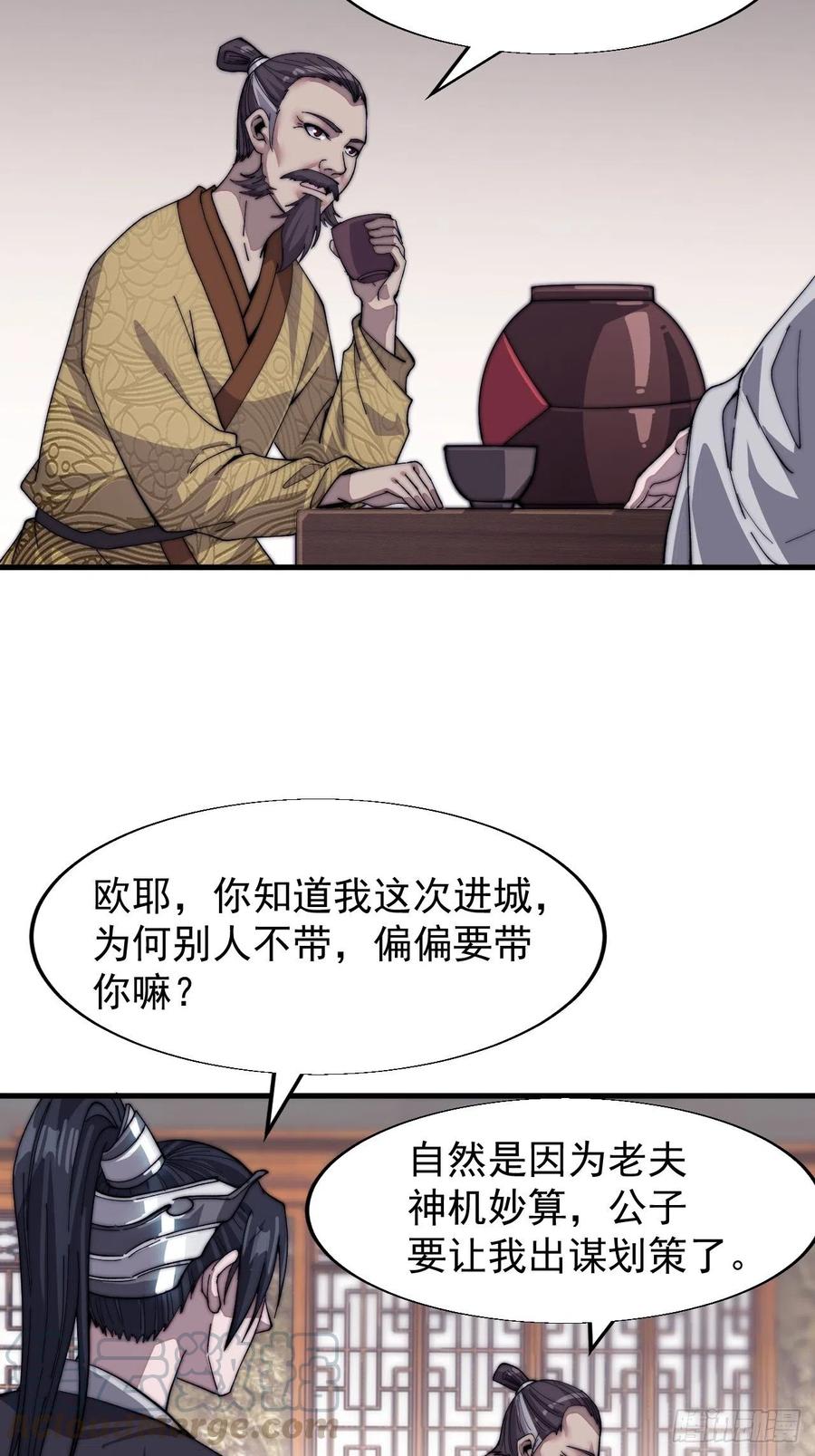 第三十三话：江湖一日游16