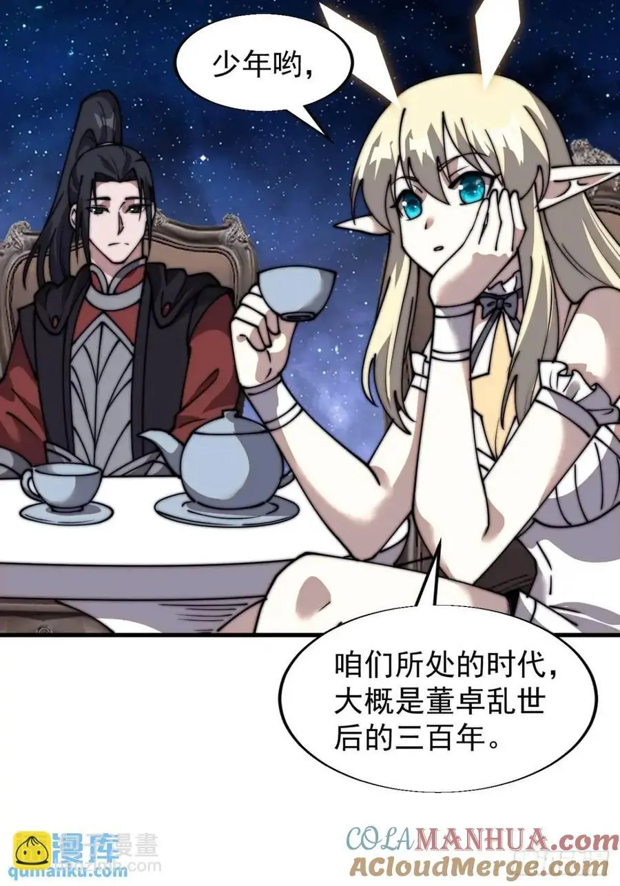 第六百九十四话：天价土豆28