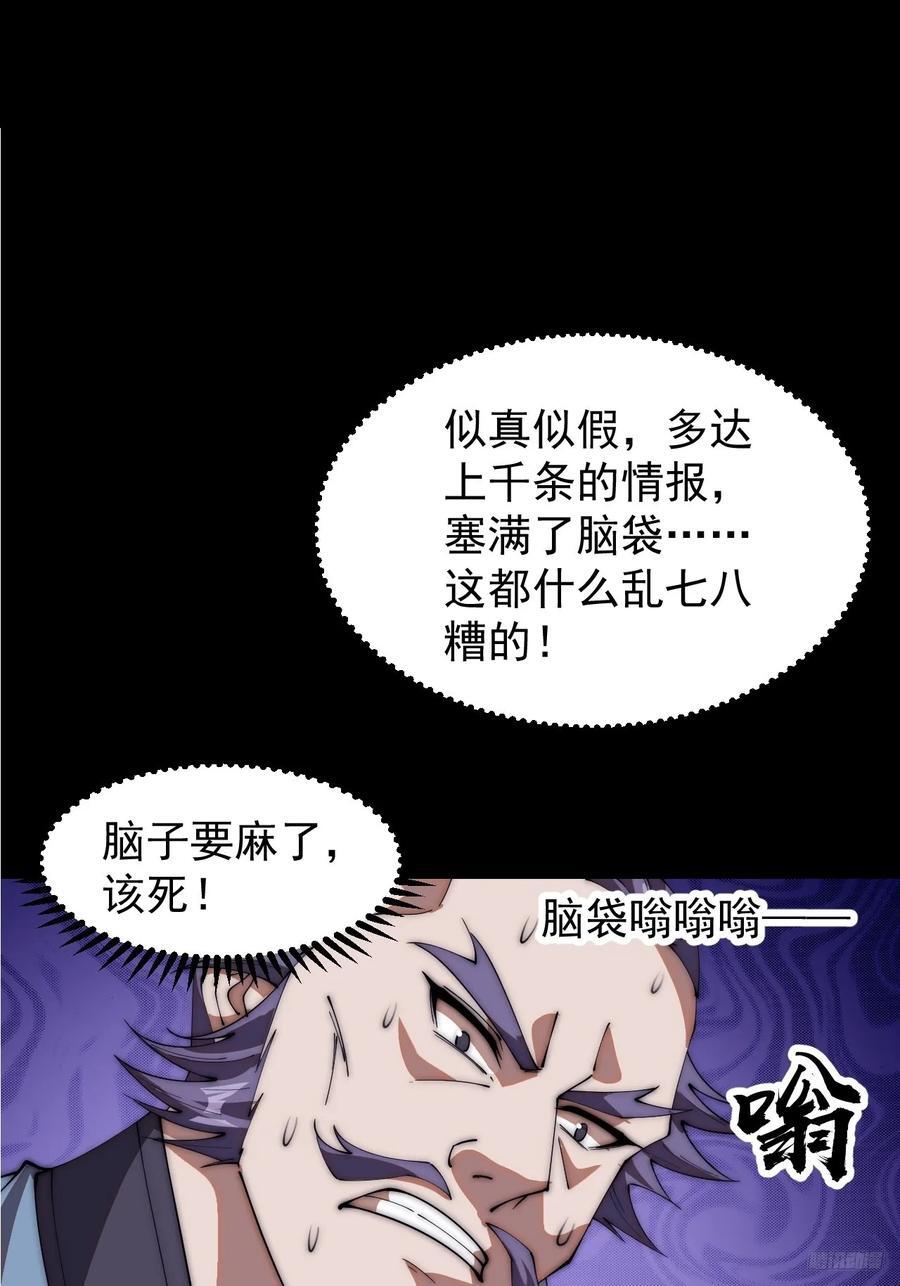 第六百五十二话：情报9