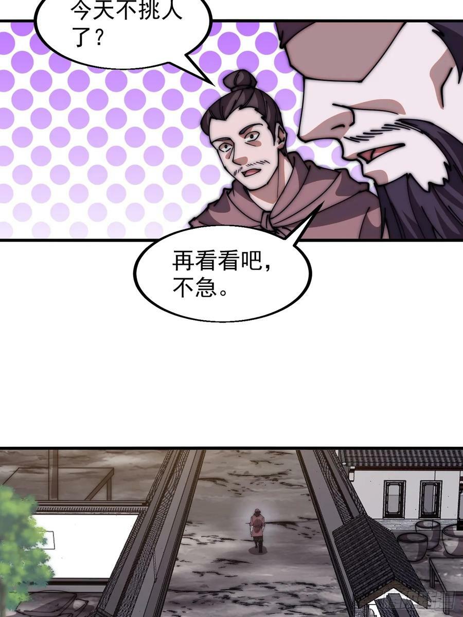 第六百一十二话：相会27