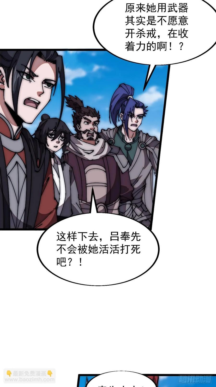 第六百六十二话：失控29