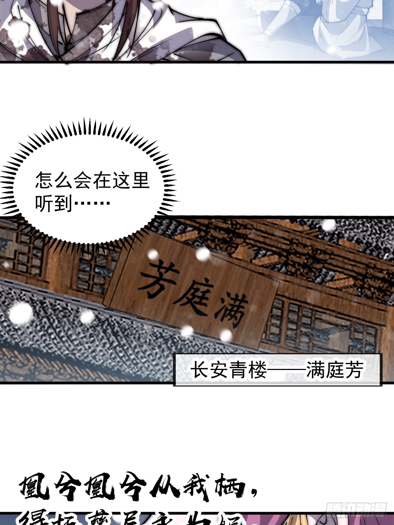 第四百三十四话：乱世开启22