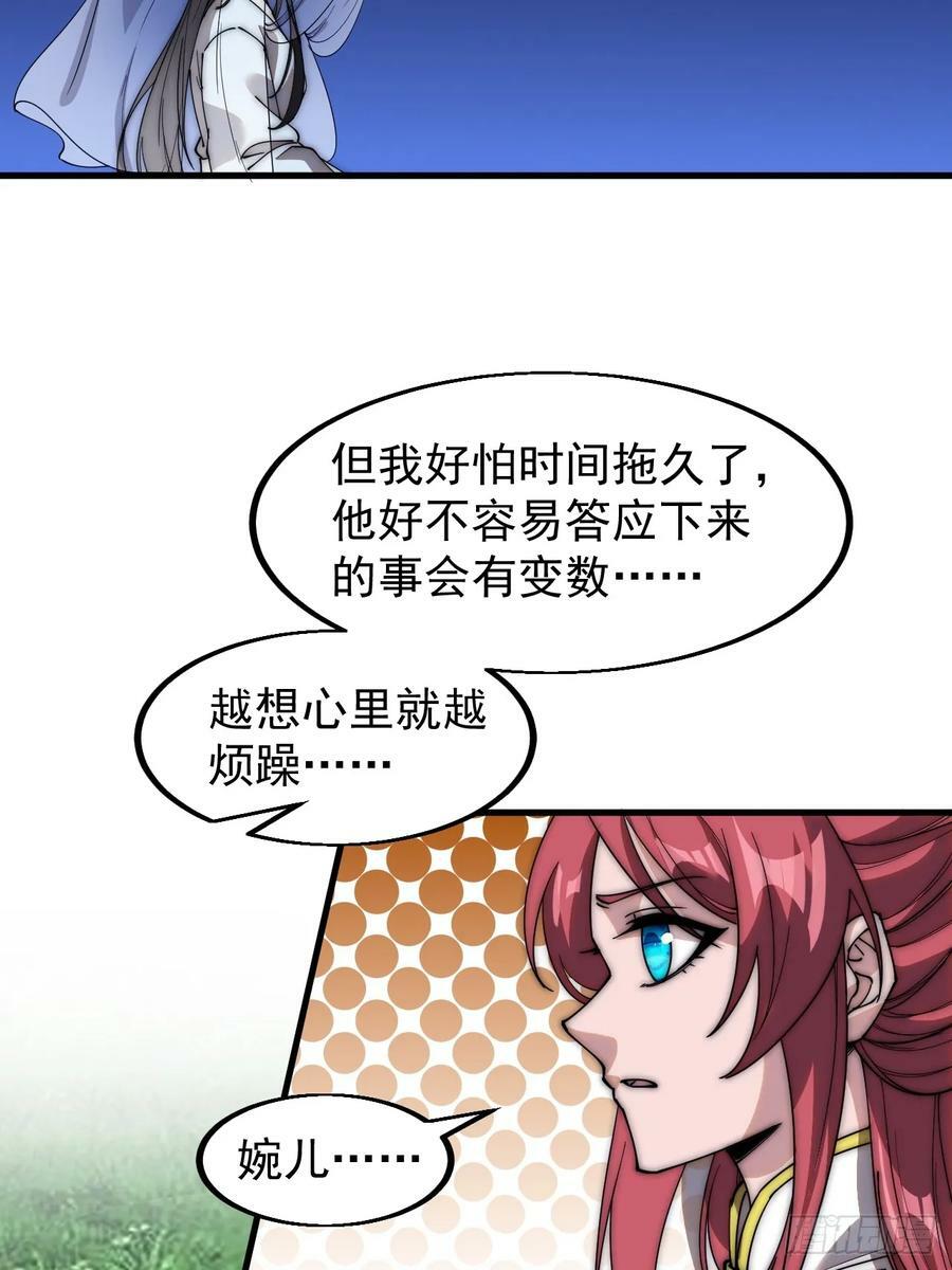 第五百二十四话：蝴蝶离巢38