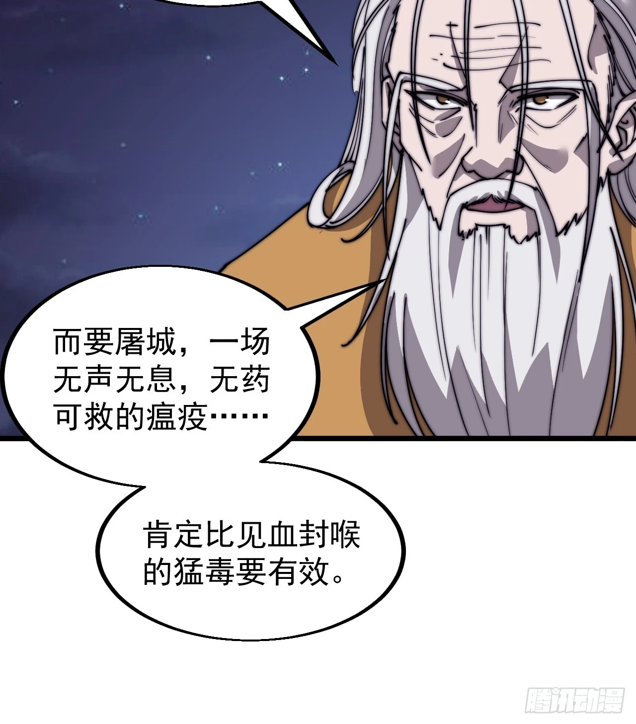 第四百九十八话：下山赴死33