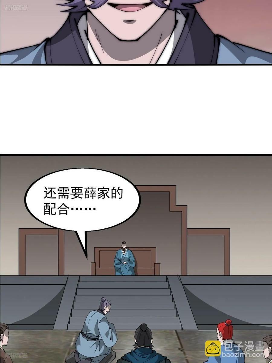 第六百零七话：肥豹合璧3