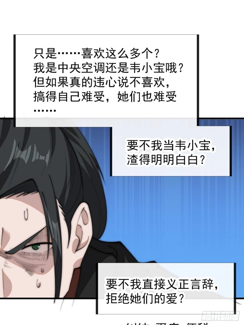 第五百八十七话：如鱼得水34