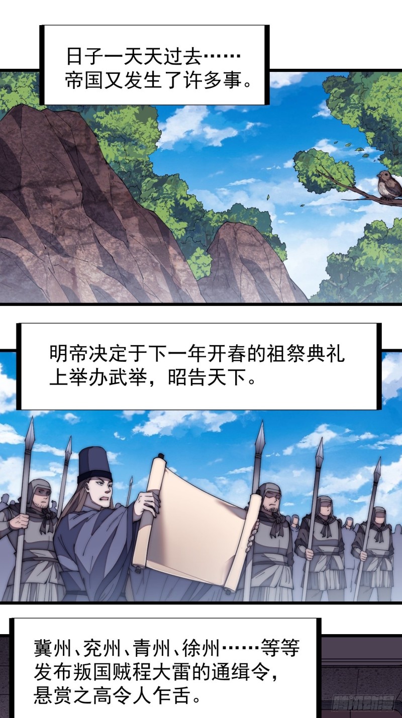 第一百七十五话：梦想从悬崖起航32