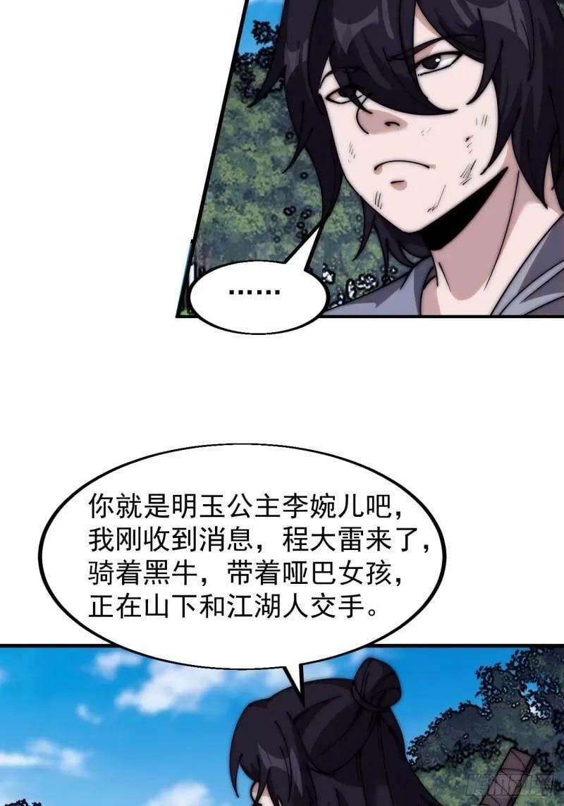 第五百六十四话：报信23